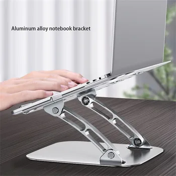 Регулируемая подставка для ноутбука из алюминиевого сплава, складывающаяся Портативная для ноутбука MacBook, Компьютерный кронштейн, поднимающийся Охлаждающий держатель, нескользящий