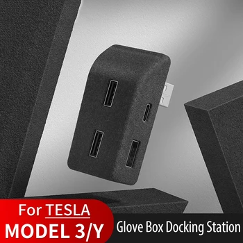 Док-станция для перчаточного ящика для Tesla Model Y Model 3, быстрое зарядное устройство, 4 USB-шунтирующий концентратор, адаптер для стекания, удлинитель-разветвитель с питанием.