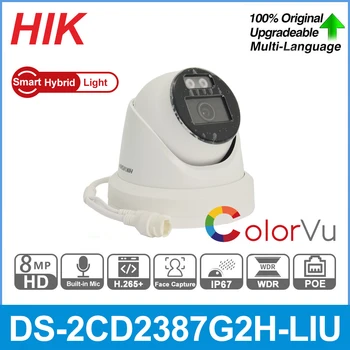 IP-камера Hikvision DS-2CD2387G2H-LIU 8MP с гибридным освещением 4K ColorVu, Встроенный микрофон, Интеллектуальная защита от двойного освещения Acusense