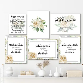 Скандинавские Исламские цитаты Настенное искусство Плакаты Слава Аллаху Декоративные Картины Белые цветы Картины на холсте Домашний декор спальни