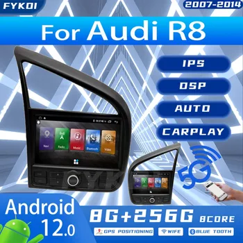 Автомобильный Радиоприемник FYKOI Для Audi R8 2007-2014 Tesla Screen Автомобильный Мультимедийный Carplay Android Auto Bluetooth 4G WIFI GPS Навигация