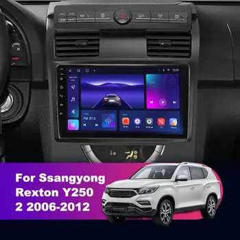 8 + 128 Г Автомобильный Радиоприемник Carplay Стерео 2 Din Android 12 Авто Аудио GPS Мультимедийный Видеоплеер Для Ssangyong Rexton Y250 2 2006-2012