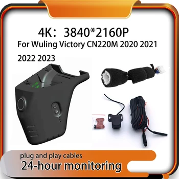 Новый Подключаемый и Воспроизводимый Автомобильный Видеорегистратор Dash Cam Recorder Wi-Fi GPS 4K 2160P Для Wuling Victory CN220M 2020 2021 2022 2023