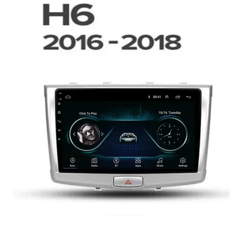 Автомобильное Радио для GREAT WALL Hover Haval H6 2016 - 2050 Android 12 5G WIFI BT Carplay АвтоРадио DSP GPS Навигация DVD-плеер Камера