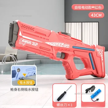 Водяной пистолет высокого давления, пляжная уличная водная винтовка, боевые игрушки, автоматический электрический водяной пистолет, летняя игрушка с электропоглощением воды