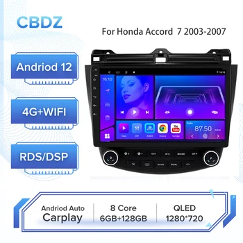 Автомобильное радио для Honda Accord/Хонда Аккорд 7 2003-2007 Android Auto 4G WIFI Carplay GPS Навигация Без DVD-плеера