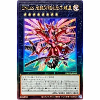 Yu-Gi-Oh Номер C62: Neo Galaxy-Eyes Prime Photon Dragon - Ultimate PHHY-JP043 - Коллекция открыток YuGiOh
