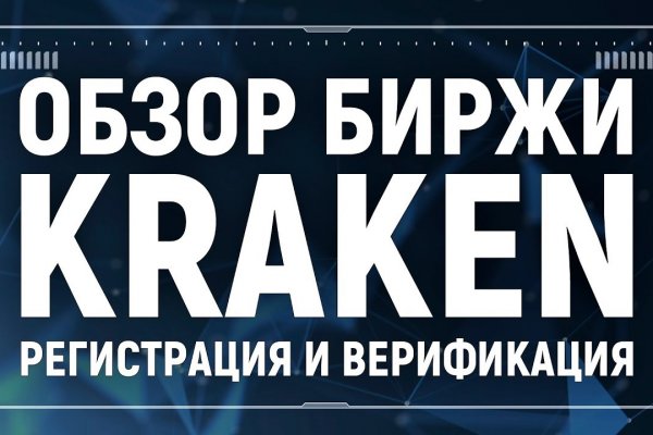Что продают в кракен маркете