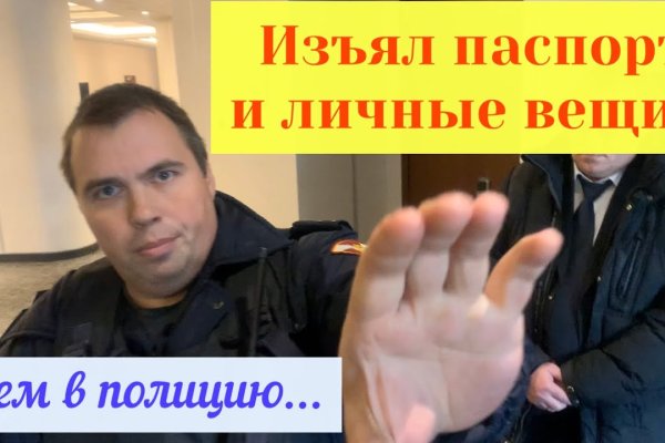 Как восстановить пароль кракен