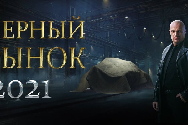 Кракен маркетплейс что продают