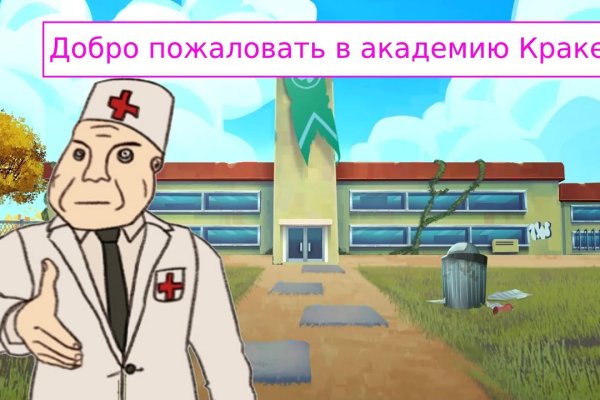 Кракен клир