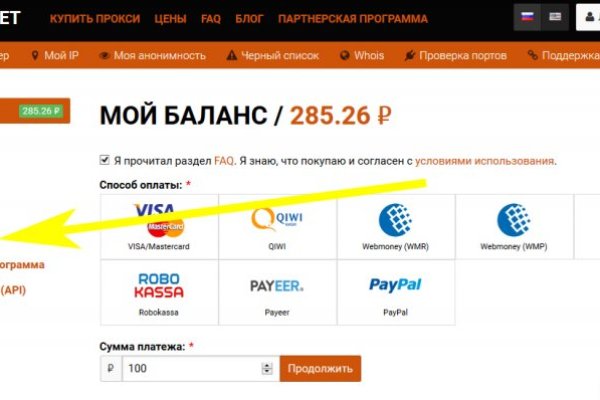 Кракен что можно купить