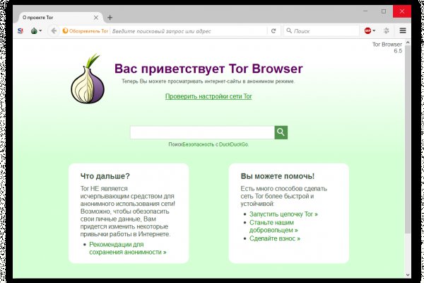 Какой нужен тор чтоб зайти в кракен